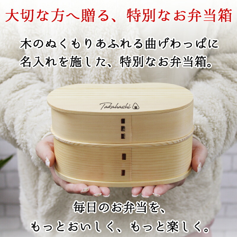 曲げわっぱ 弁当箱 名入れ 名前入り まげわっぱ わっぱ弁当箱 お弁当箱 ランチボックス 800ml 木製 2段 仕切り ランチベルト ゴムバンド セット 軽量 大容量 豆型 おしゃれ かわいい 大人 メンズ 和風 ナチュラル 送料無料 ギフト プレゼント 父の日