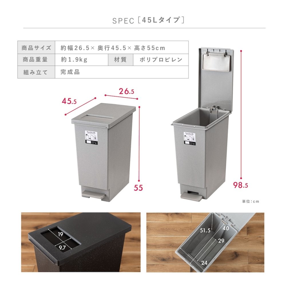 ゴミ箱 トラッシュカン 45L 東谷 LFS-861  蓋付き ダストボックス ペダル式 プッシュ式 2WAY開閉 スリム 大容量 分別 ごみ箱 キッチン リビング おむつ ペット 犬 猫 子供 ニオイ対策 石目調 おしゃれ 北欧 韓国インテリア ブラック グレー シンプル インテリア 新生活 引っ越し