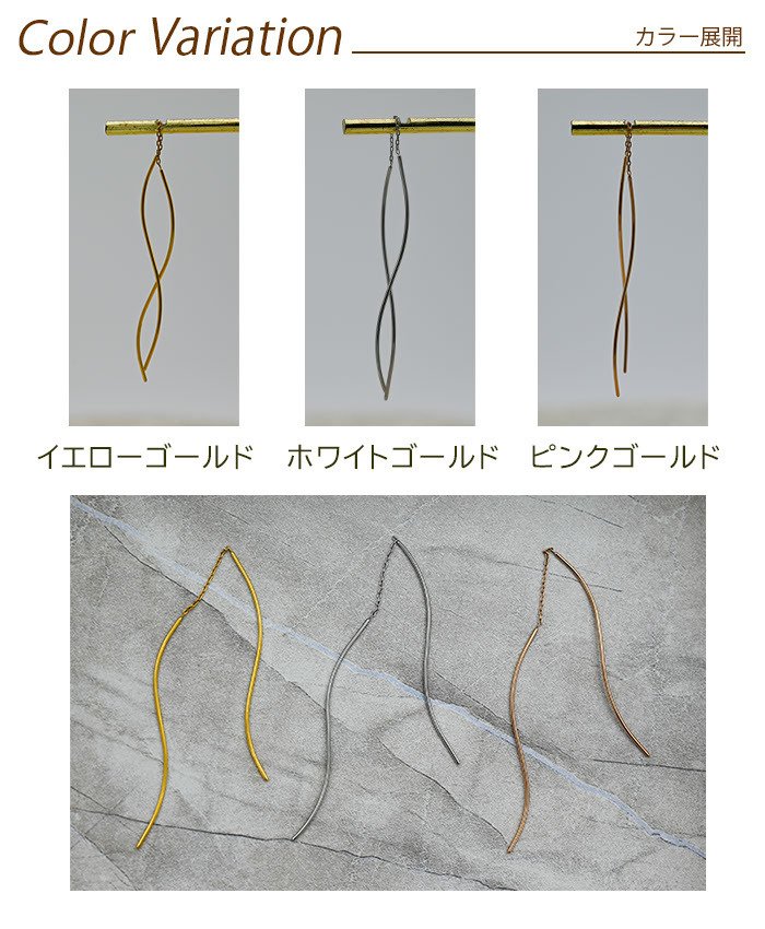 【2個で送料無料】ピアス 揺れる アメリカンピアス S字＆チェーン 金属アレルギー対応 ステンレス サージカル フック ウェーブ キャッチなし プレゼント