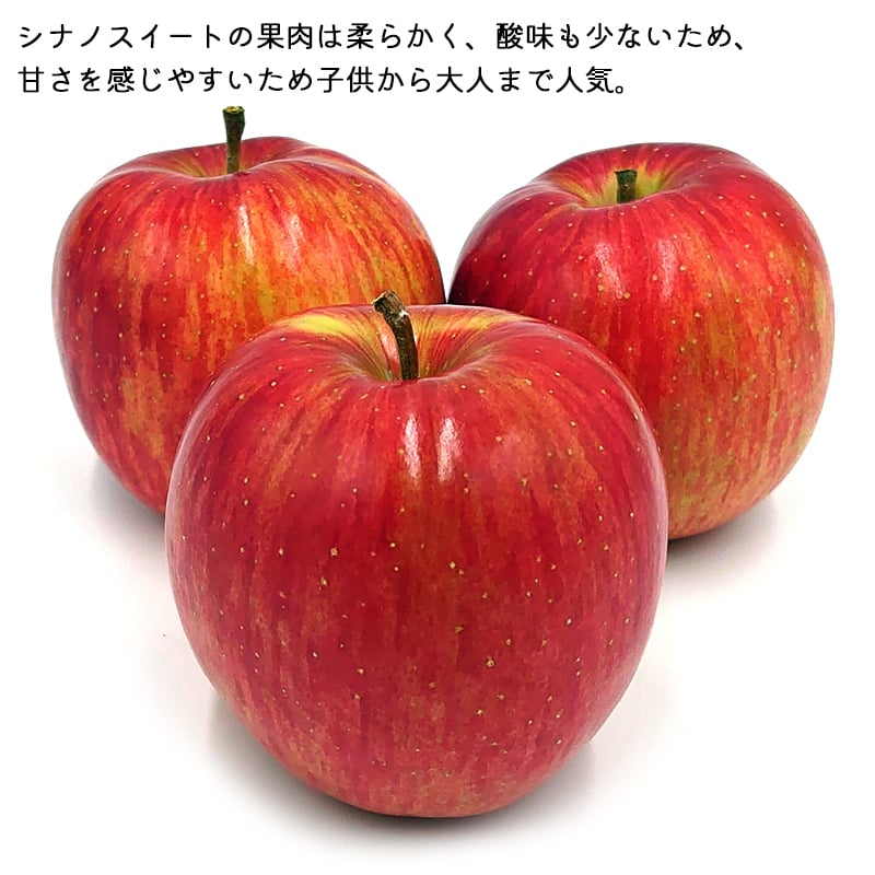長野県産りんご3兄弟セット シナノスイート 秋映 シナノゴールド ご贈答 果物 フルーツ お取り寄せ 産地直送 【送料無料(一部地域除く)】
