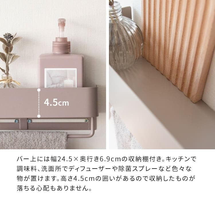 ラック タオルハンガー おしゃれ 北欧 ビンテージ 韓国系 壁付け TEER ティール 幅25cm 木目調転写スチール ナチュラル ブラウン 木目柄2色 ピンク グレージュ ミルク 無地3色 小物置き 付き トイレ バスルーム キッチン 新生活