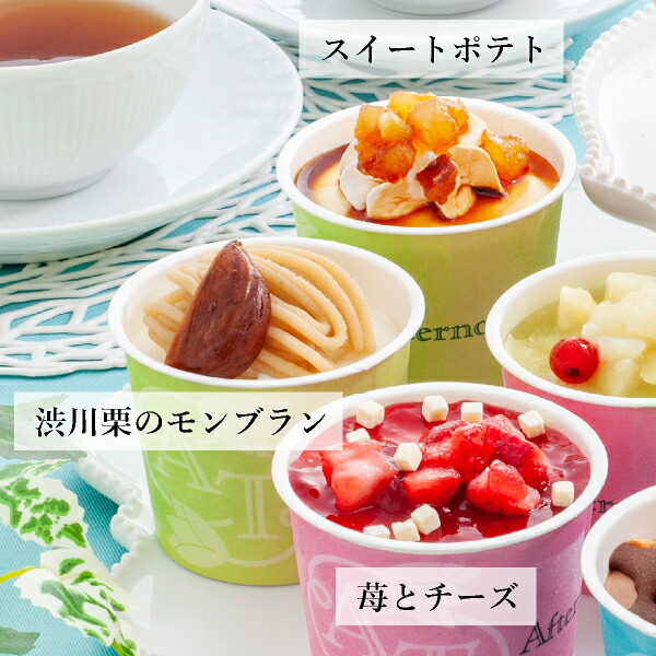 アフタヌーンティー・ティールーム アイス＆シャーベット 10個入(お歳暮 御歳暮 洋菓子 お菓子 スイーツ ギフト プレゼント 贈り物 お祝い 内祝い 結婚祝い 結婚内祝い 出産内祝い 手土産 お返し お礼 快気祝い 退職祝い 引越祝い 詰め合わせ 個包装 挨拶)