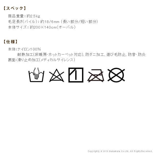 ラグ 洗える 防ダニ ミックスカラーラグ 〔ルーナ〕 オーバル型200x140cm 楕円 1.5畳 防音 防炎 カーペット ラグマット ウォッシャブル 床暖房 ホットカーペット対応 リビング 滑り止め スミノエ 日本製