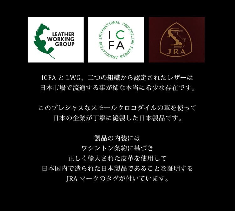 スモール クロコダイル 長財布 日本製 無双 一枚革 紙幣100枚以上対応 ポロサス センター取り メンズ ヌメ革 植物タンニン 鞣し マット 加工 ベジタブル レザー 鰐革 保証書付 ICFA LWG 認定 JRA 4FA(06002005r)