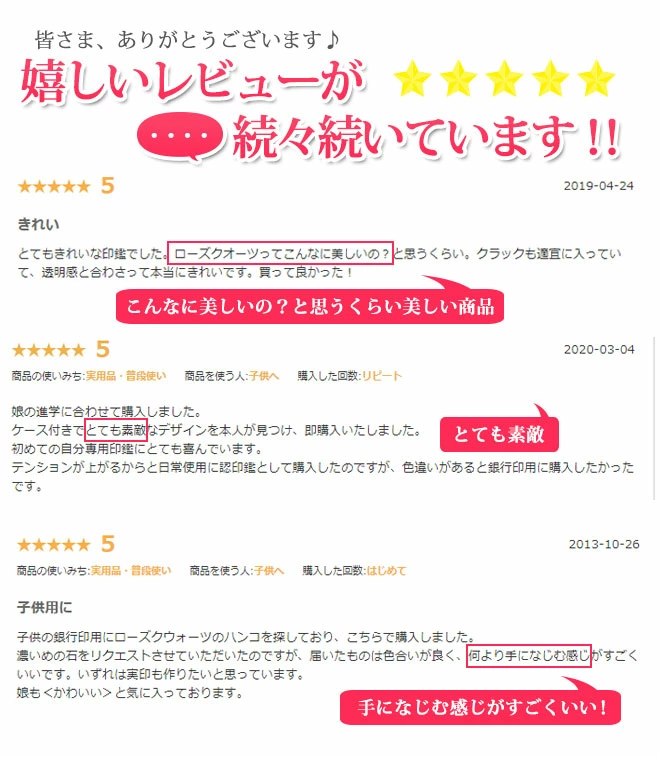 印鑑 実印 宝石印鑑 ローズクォーツ 天然石 紅水晶 (12mm～18mm) 印鑑ケース付 はんこ 銀行印 認印 開運印鑑 祈願 女性 かわいい Rose quartz 10年保証 運気