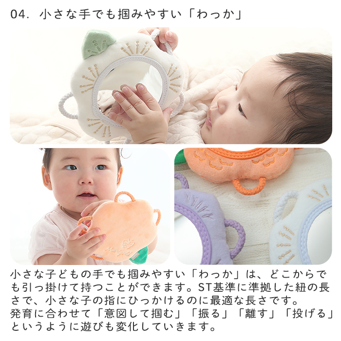 おはな わっかミラー | 鏡 ソフトミラー お花 フラワー おもちゃ 布製 知育玩具 ガラガラ ラトル 布 ファーストトイ 歯固め 音が鳴る 赤ちゃん ベビー