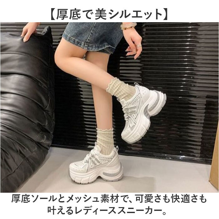 厚底スニーカー 厚底靴 通販 厚底シューズ スニーカー レディース おしゃれ 可愛い 通勤 通学 通気性 ウォーキングシューズ 厚底 軽量 カジュアル 歩きやすい レディースシューズ きれいめ オールシーズン 大人 ランニング シンプル