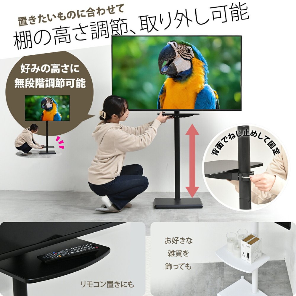 棚付きテレビスタンド HASE ONTV0288 自立式テレビスタンド 左右35度首振り 高さ調節可能 テレビボード シンプルスタイル モダン 32v型～55v型 重量 最大 40kg VESA規格 100×100～400×400mm 新生活