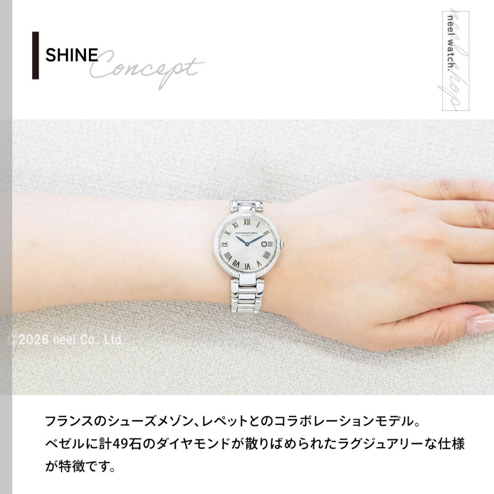 レイモンド ウェイル RAYMOND WEIL シャイン SHINE 腕時計 レディース 1600-STS-RE659 レイモンドウィル