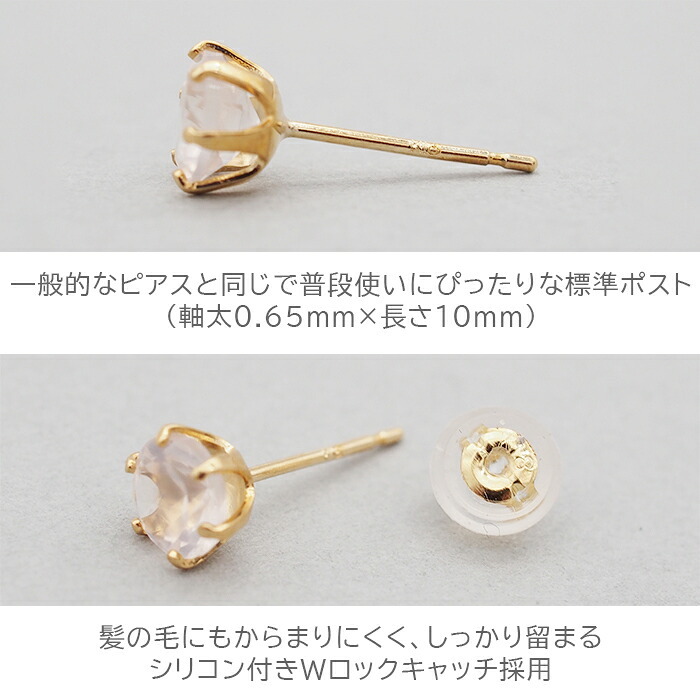 セカンドピアス つけっぱなし K18 天然石 5mm ローズクオーツ 片耳 金属アレルギー 18金 【品質保証書つき】 日本製 ピアス プレゼント