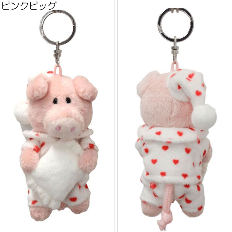 NICI ニキ キーリング ハートパジャマ 10cm 定形外 送料無料 シュナウザー ピンクピッグ ヒヨコ キーホルダー バッグアクセサリー  ぬいぐるみ 可愛い  シュナウザー