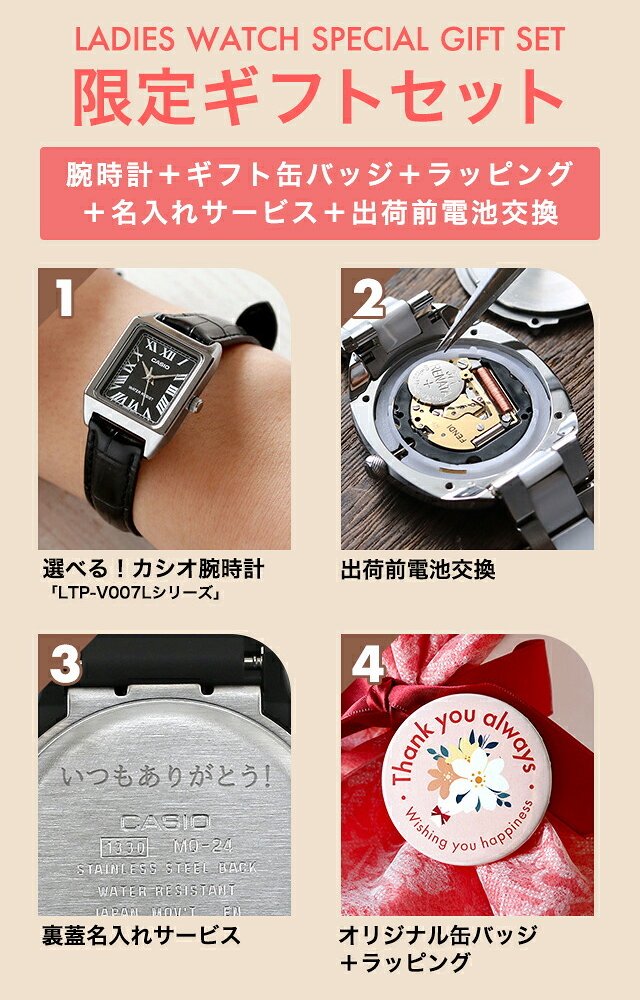 レディース ギフトセット カシオ チープカシオ CASIO クォーツ 電池式 MD-LTP-V007L レディース チプカシ 腕時計 ブランド カシオ casio アナログ選べるモデル