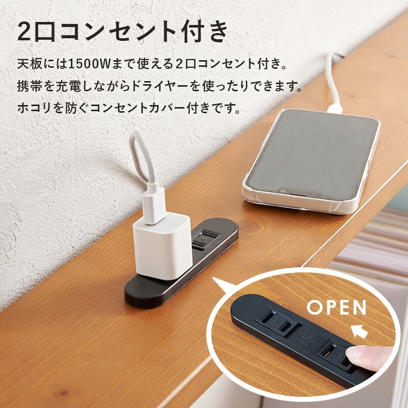 ベッド 寝具 ヘッドボード WH-7710 2口コンセント付き シングルサイズ対応 セミダブル ダブル 宮棚 木製 天然木 新生活 フレーム 本棚 引っ越し 子供部屋 高さ調節 スリム コンパクト 頑丈 丈夫 寝室 一人暮らし