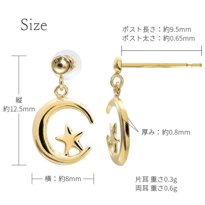 K18 ゴールド ピアス 18金 18K 18Kイエローゴールド 18Kピンクゴールド 18Kホワイトゴールド スター ムーン 三日月 星 揺れる 小さい 小ぶり 可愛い 華奢 上品 彼女 妻 女性 レディース 誕生日 プレゼント ハロウィン 【品番：RME-FU-3768】