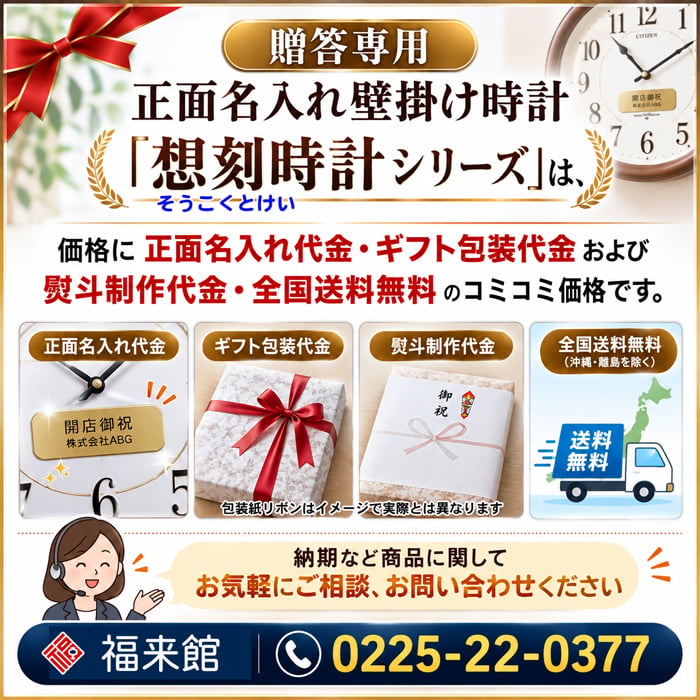 名入れ  壁掛時計 CITIZEN 電波時計 想刻時計 壁掛け時計 結婚祝い 新築祝い 時計 とけい