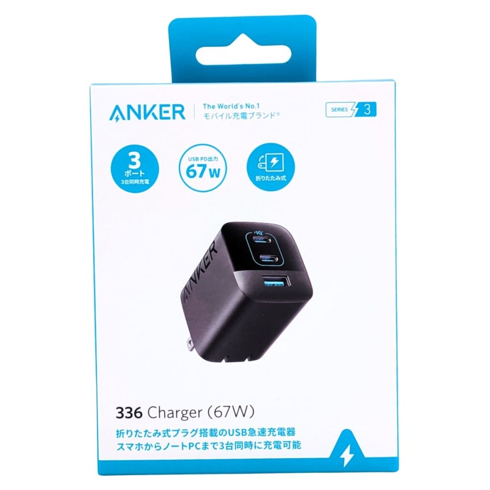 Anker 336 Charger (67W) 3ポート 急速充電器 A2674N11【アンカー / 3台同時充電 / 折りたたみプラグ / PSE認証済】国内正規品 ブラック 省スペース ・スマホ ・ノートPC・タブレット ・iPhone14・Android・MacBook Airなど 急速充電器 チャージャー