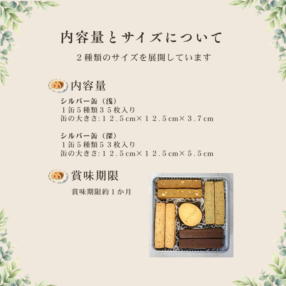 クッキー缶 カルテット・エレガント【シルバー缶浅】クッキー 母の日 父の日 敬老の日 お誕生日 ホワイトデー サブレ クッキー缶 クッキー詰め合わせ 焼き菓子 自然卵使用 こだわり素材使用 ギフト 贈り物 お中元夏 冬ギフト お歳暮 クリスマスプレゼント 手土産 御祝い お返し