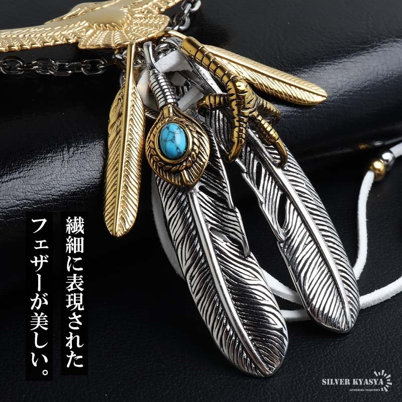 ステンレス ゴールド 特大イーグルネックレス フェザーネックレス インディアンジュエリー ペンダントネックレス メンズネックレス 18KGP 太角 あずきチェーン 太陽メタル 細身 羽根 精巧 立体的 かっこいい 男性 金属アレルギー対応
