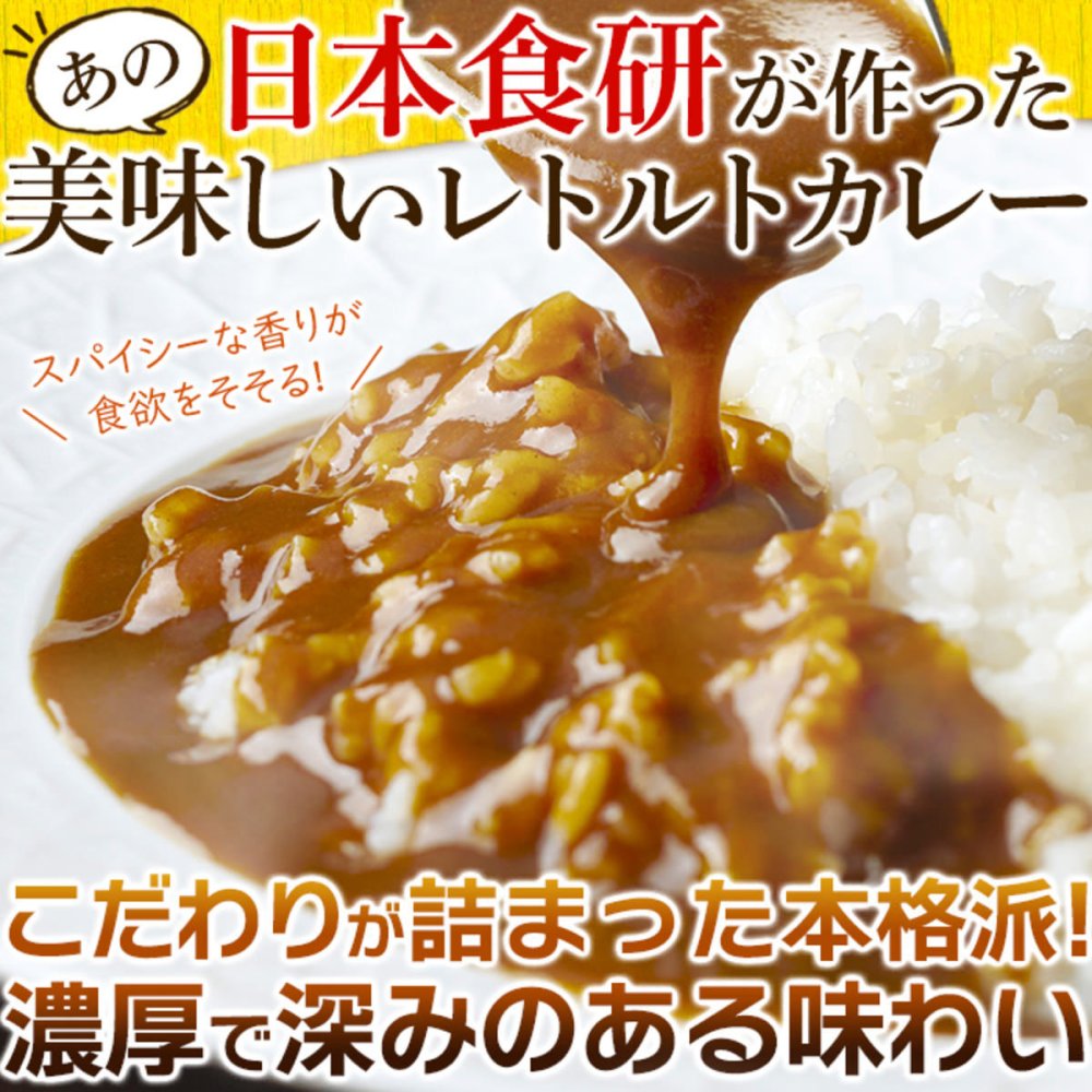 日本食研 レトルト 食研カレー 4食 レトルトカレー 温めるだけ 惣菜 おかず ご飯のお供 ポスト投函便