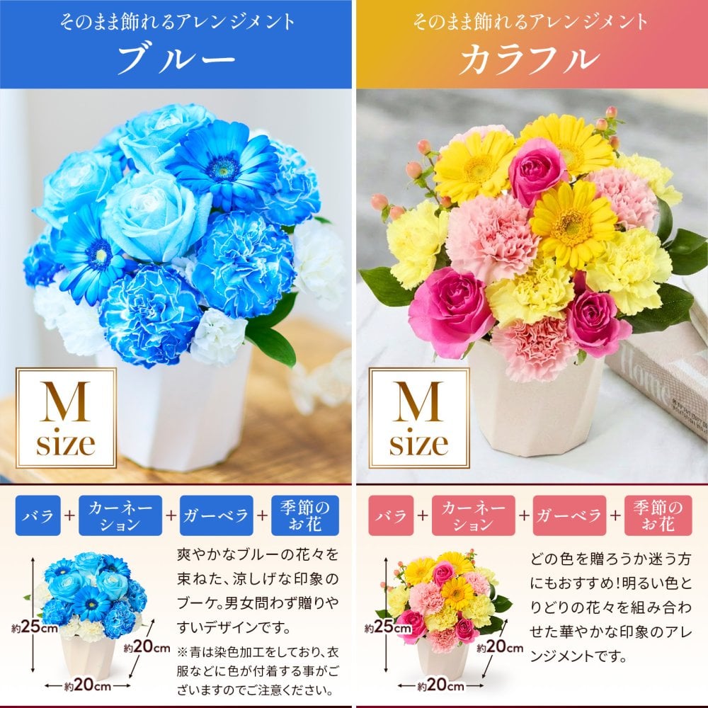 そのまま飾れる アレンジメント Mサイズ 敬老 お中元 敬老の日 退職 入学 送料無料 土日発送OK アレンジ 誕生日プレゼント バラ ギフト フラワー 花束 生花 お祝い フラワーギフト 花 花瓶いらず プレゼント 花 ギフト 50代 60代 70代