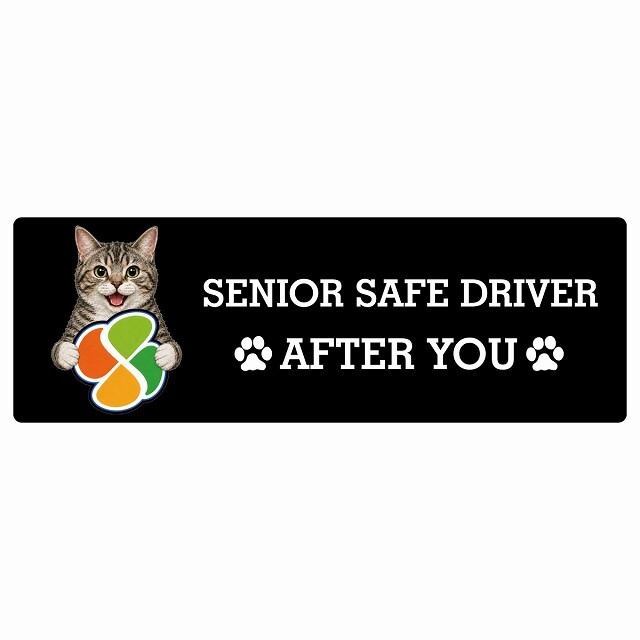 カーサイン 高齢者マーク SENIOR SAFE DRIVER アメリカンワイヤーヘア ステッカー シール 長方形 20x6.7cm 肉球 日本製 車