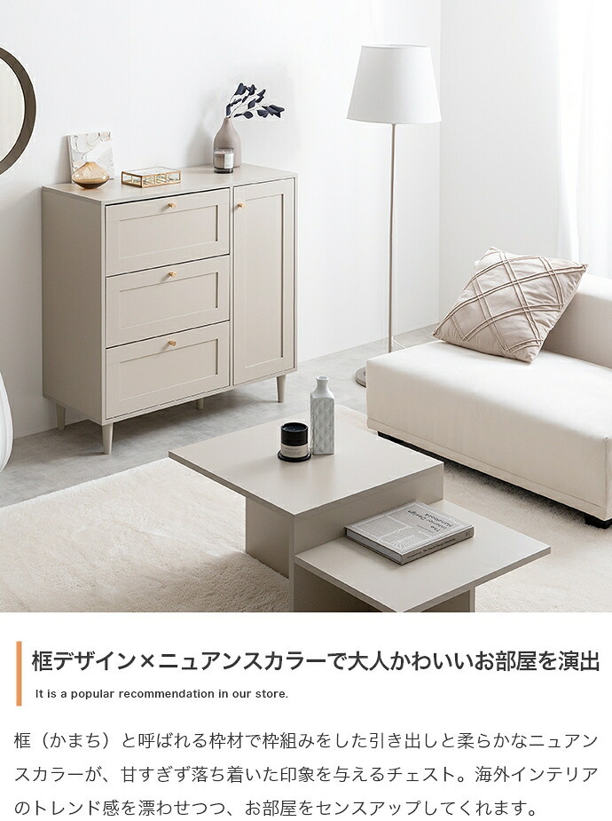 キャビネット チェスト タンス サイドボード リビング 扉 引き出し 台所 棚 ディスプレイ 玄関 衣装 キッチン 衣類 洋服 框 かまち 幅90 韓国 インテリア スリム 配線穴 可動棚 3段 ハイタイプ 新生活