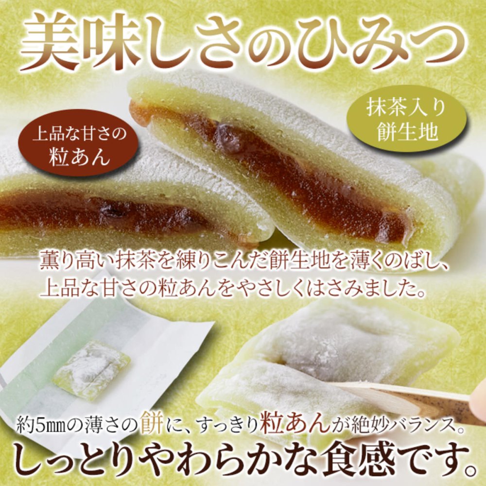 銘撰 銘茶のしらべ もち菓子 10個 和菓子 個包装 お菓子 餅菓子 お茶請け おやつ ポスト投函便