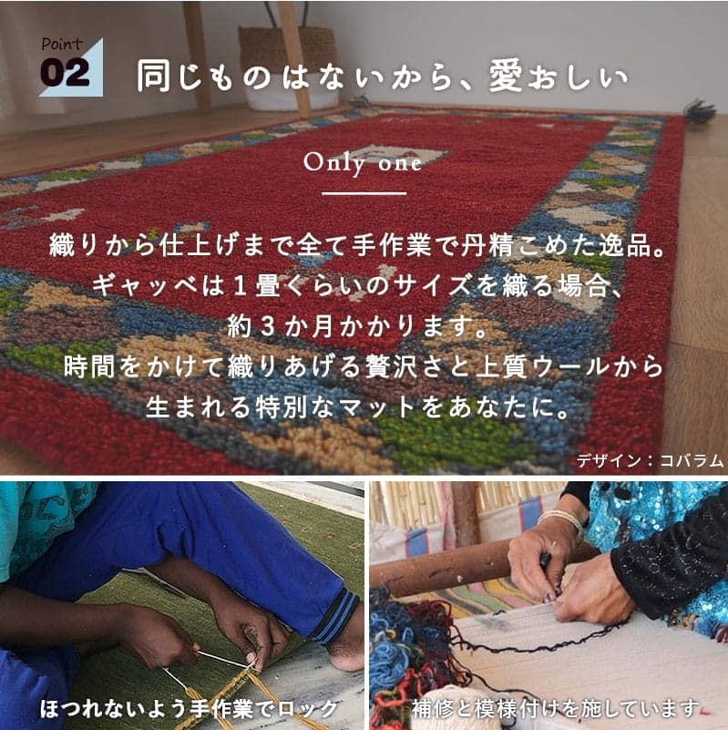 ラグ カーペット ギャッベ インド製 リビングサイズ 手織り 天然 ウール100% 長方形 草木染 おしゃれ かわいい モダン ナチュラル 北欧 絨毯 マット ギャベ 床暖房対応 ホット 対応