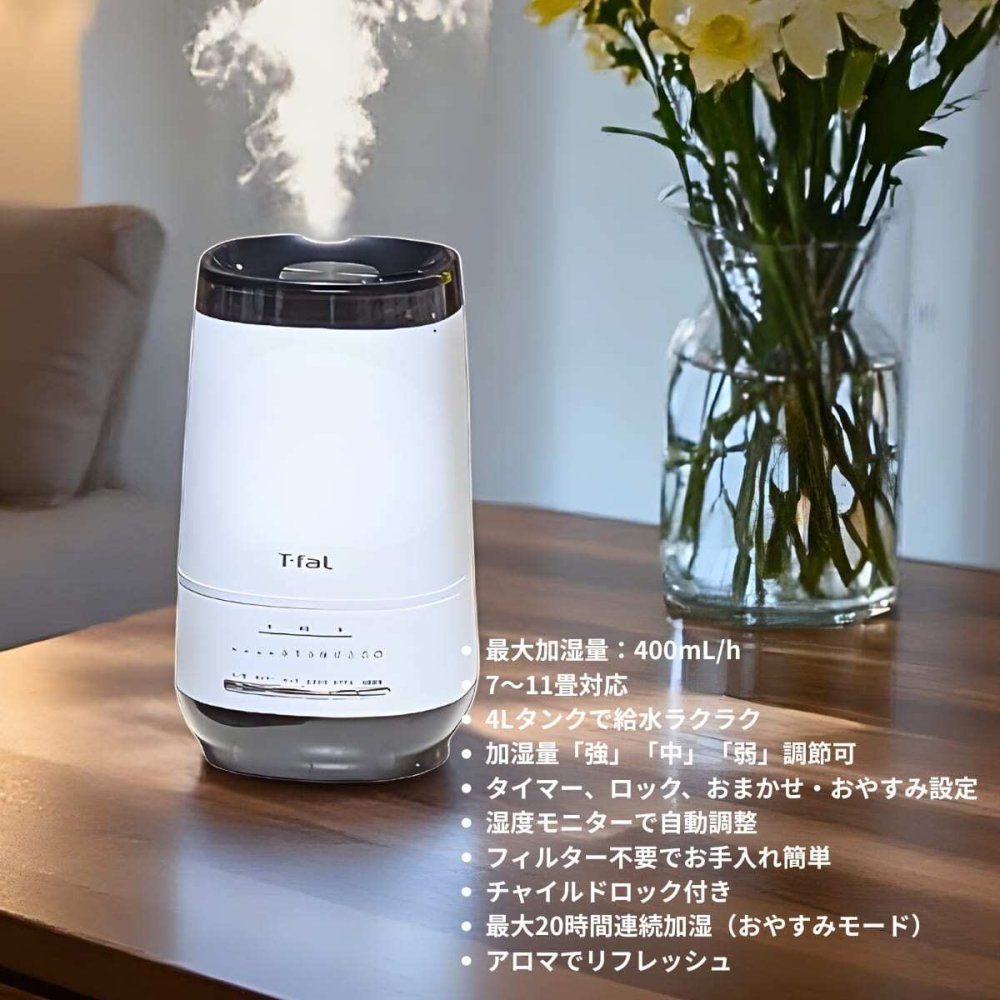 T-fal 加熱超音波式加湿器 Steam & Mist 4L HD3040J0 冬の乾燥対策   ティファール スチーム＆ミスト ハイブリッド加湿器  寝室にも使いやすい静音加湿器【PSE認証あり】#56067  空調家電   加湿器