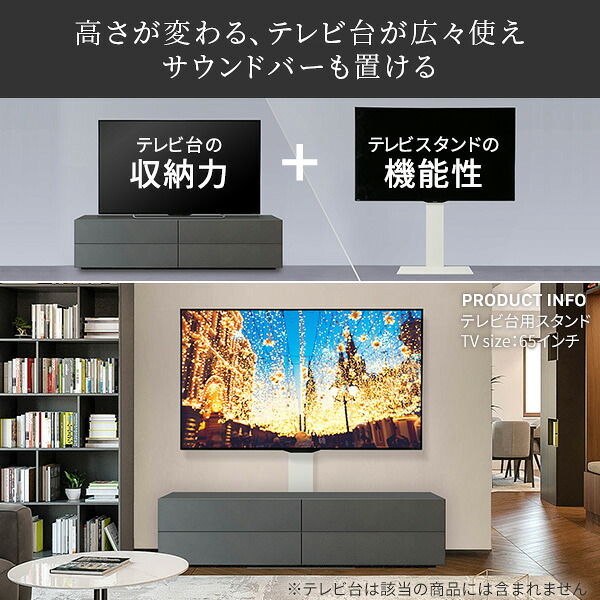 WALLインテリアテレビスタンド テレビ台用スタンド 32～65v対応 壁寄せテレビ台 TVスタンド 背面収納 コード収納 ホワイト 白 震度7耐震試験済み 新生活