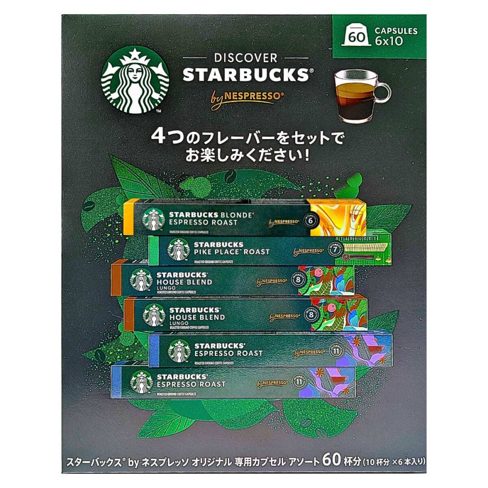 スターバックス ネスプレッソ カプセル 120杯分 (60杯×2箱) 4種 アソート セット コーヒー スタバ 正規品 オリジナル専用 まとめ買い ストック 120P Starbucks Nespresso お買い物マラソン #83649
