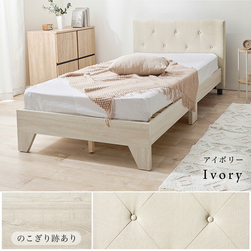 ベッド 寝具 ファブリック シングル フレーム単品 幅106cm ヘッドボード クッション性 背もたれ 心地よい リラックス すのこ 通気性 スノコ仕様 頑丈 耐荷重200kg 中脚 安定感 スノコ 床下収納 引っ越し 子供部屋 フロア 寝室 一人暮らし
