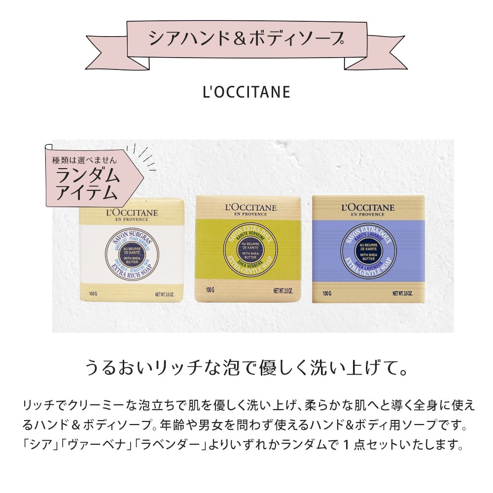 ロクシタン ハンドクリーム 誕生日 プレゼント 女性 入学 就職 退職 お祝い シア ローズ 合格 ロクシタン ハンドクリーム 30ｍL + ハンドタオル + 石鹸 + ソープフラワー 4点セット 喜ばれるギフト
