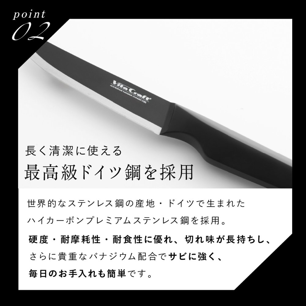 ペティナイフ ビタクラフト ソリッドナイフ ブラック Vita Craft SOLID KNIFE THE UTILITY VC-SK01U BK 果物ナイフ 小型包丁 オールステンレス 一体型 先端波刃 刃渡り12.2cm 軽量 食洗機対応 皮むき フルーツ 野菜 下ごしらえ 卓上 料理 結婚祝い 新生活 プレゼント ギフト