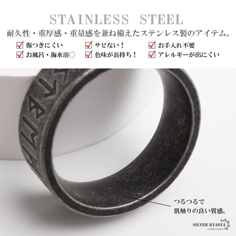 ステンレス ルーン文字 アンティークリング メンズリング つや消し ブラック 指輪 マット 平打ち プチプラ 高見え かっこいい 渋い ケルト 男性 金属アレルギー対応