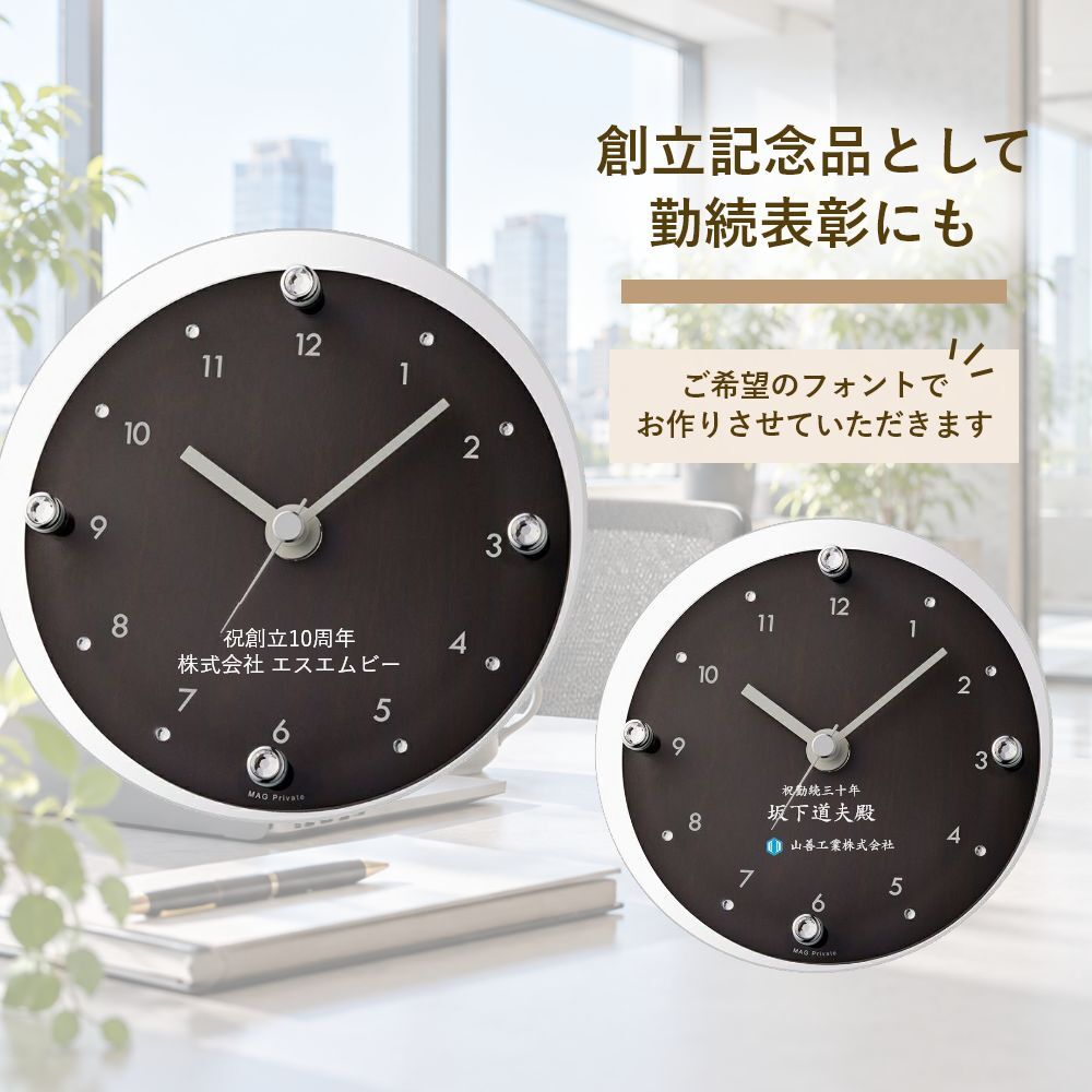 【当日発送可】開店・開業のお祝いに「ロゴ・名入れ可能なミニ時計」