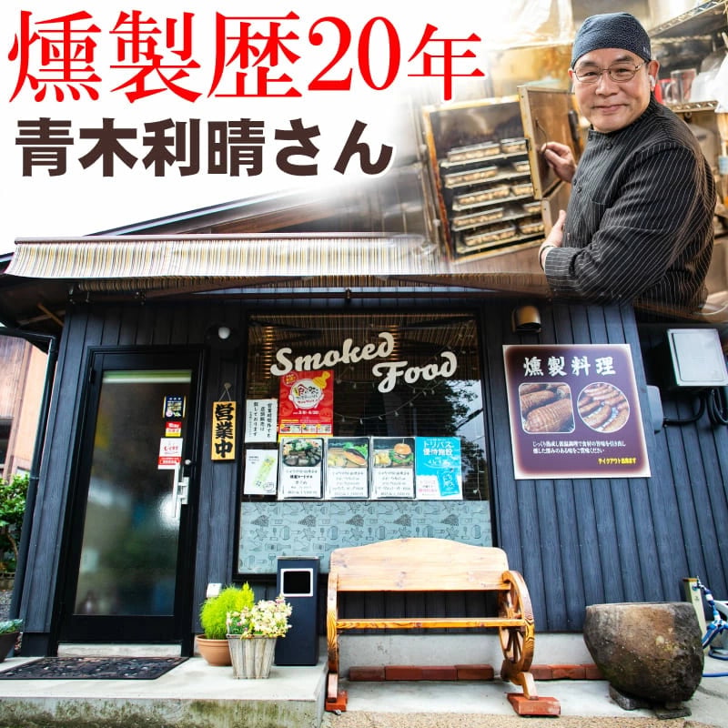 燻製ギフトC つぶつぶマスタード 110g（×2個）燻製醤油 150ml（×2本）調味料・醤油 プレゼント【送料無料※一部地域除く】