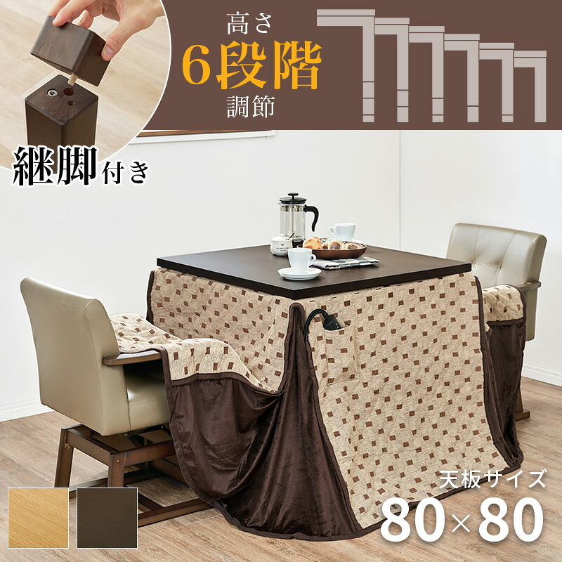 ベッド 寝具 高さ6段階調節 ダイニングコタツ・ふとん・チェア４点セット KOT-7311-105マロン4S こたつ 幅105×80cm 長方形 継脚付き こたつテーブル+チェア2脚+掛け布団 ダイニングこたつセット 天然木 速暖 薄型ヒーター 暖かい