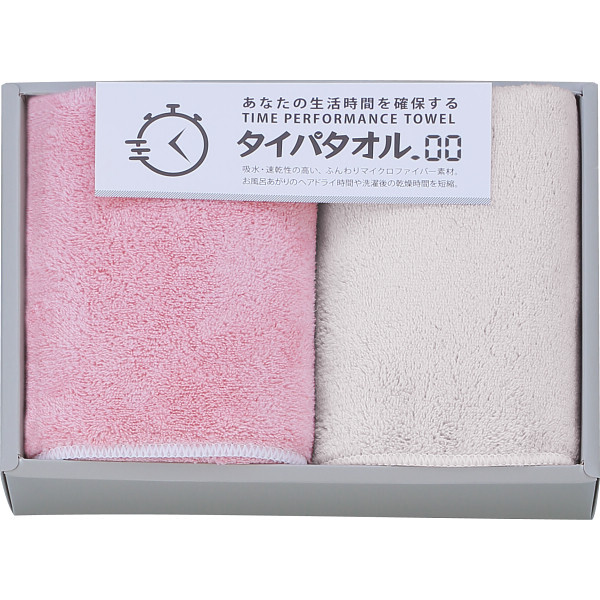 生活時間を確保するタイパタオル [26-0097-056] TIP2520PI ヘアドライタオル フェイスタオル 2枚セット ｜ マイクロファイバー 高吸水 速乾 時短 ｜ 内祝い 出産祝い 結婚祝い 香典返し お歳暮 ギフト ｜ 吸水 速乾 タオルギフト ｜ のし対応  
