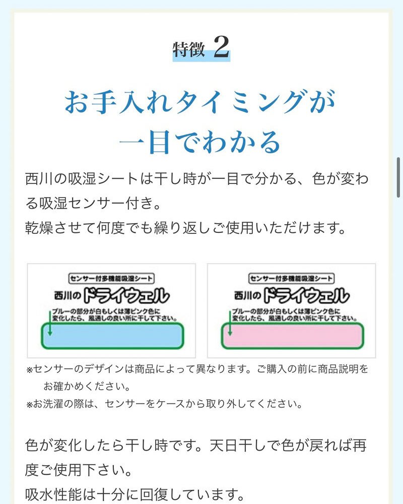 敷き布団 除湿シート ダブル 除湿マット 西川 調湿シート 湿気取りシート 吸湿シート 吸湿センサー付き湿気対策 カビ対策 防ダニ 消臭 ドライウェル 抗菌防臭 高吸湿 モイスファイン 防カビ マット パッド マットレス 布団下 2023年最新モデル 新生活
