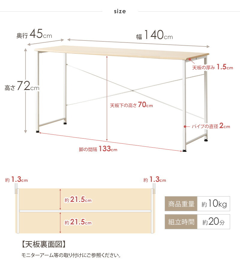 デスク チェア パソコン 140cm 奥行45cm 大きめ オフィス リビング 学習机 省スペース 勉強机 大学生 白 おしゃれ シンプル テレワーク 在宅 コンパクト 学習 子供 机 書斎机 簡易 スリム ホワイト iw-17140 新生活