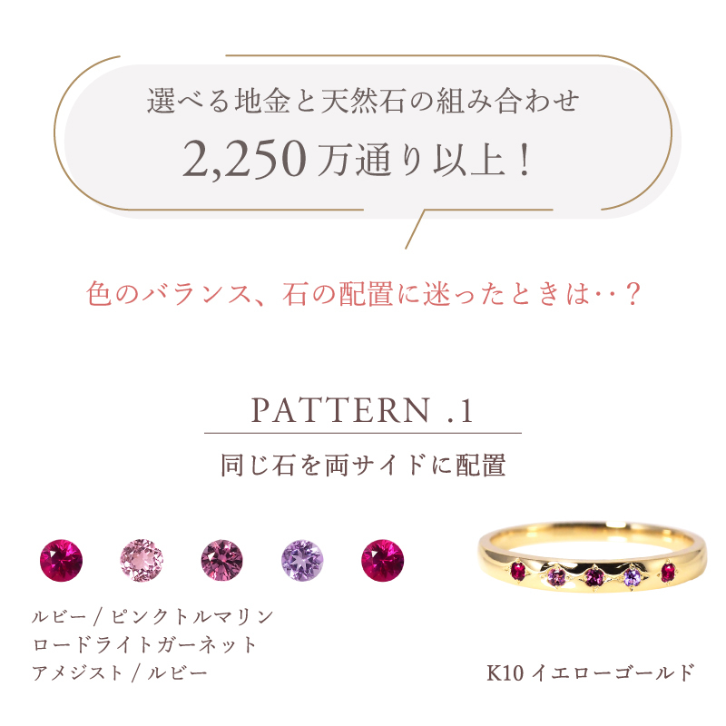 セミ オーダーメイド リング 誕生石 1.5mm 5石 Ties K10 K18 10K 18K 10金 18金 プラチナ 女性 レディース 誕生日 記念日 プレゼント ギフト 誕生日プレゼント ファミリーリング 刻印 名入れ 20代 30代 40代 妻 彼女 天然石 ダイヤモンド ルビー ゴールド ピンクゴールド イエローゴールド 選べる アクセサリー アレルギー対応 金属アレルギー