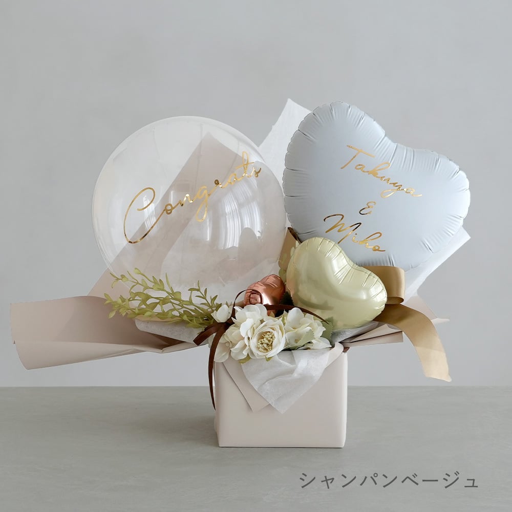 電報 結婚式 祝電 ハートバルーンアレンジ Éclat -エクラ-【電報 結婚式 誕生日 開店祝い バルーン ドライフラワー 祝電 お祝い ギフト ナチュラル おしゃれ 名入れ メッセージ】