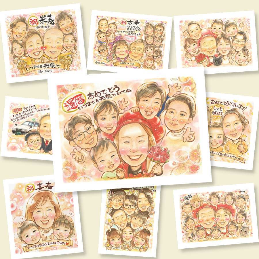 還暦のプレゼントに、記念に残る似顔絵です。下書き確認あり。修正無料で納得の表情になるまで調整します。 贈り物 還暦 似顔絵 名入れ ギフト プレゼント 手描き 還暦 記念 お祝い 誕生日 大人数 祖父 おじいちゃん 祖母 おばあちゃん 修正無料 下書き確認 名入れ 親孝行 喜ばれる 実績多数 サプライズ 傘寿 長寿 還暦 一生もの 贈答品 感謝 お祝い返し イラスト ウェディングギフト 感謝の品