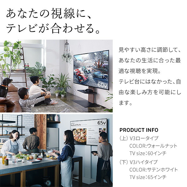 WALLインテリアテレビスタンドV3 SW ハイタイプ+棚板ラージサイズ 2点セット 32~80v対応 壁寄せテレビ台 テレビボード TVスタンド 左右首振り 背面収納 コード収納 ホワイト 白 ブラック 黒 ウォールナット ブラウン 棚板付き TV台 新生活