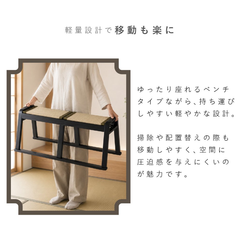 【メーカー直送】お座敷ベンチ 畳ベンチ 長椅子 畳 スタッキング 法事 和風 ベンチ 和室 たたみ 天然木 来客用 旅館 寺院 ブラック ナチュラル 完成品 2人掛け 座敷椅子 BC-723