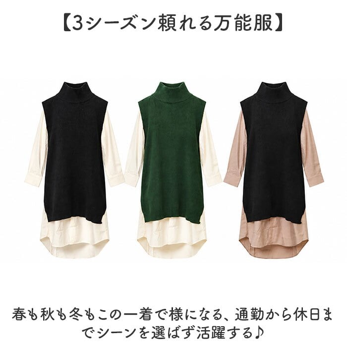 セットアップ レディース カジュアル きれいめ 通販 ロングワンピース シャツワンピース ロングニットベスト ニットジレ ロング丈 ミモレ丈 ニットワンピース オフタートル かわいい おしゃれ ゆったり ナチュラル 楽ちん 体型カバー 女性 大人 春 秋 冬