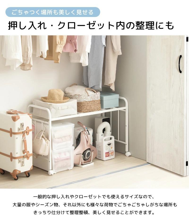 布団収納ラック 布団ラック 1段 奥行浅型 IW-162 布団収納ラック 布団収納 押入れ クローゼット 毛布 マットレス 収納 大容量 キャスター付き 省スペース 通気性 カビ対策 白 ホワイト 押入れ収納 寝具収納 寝具の収納 クローゼットの整理に