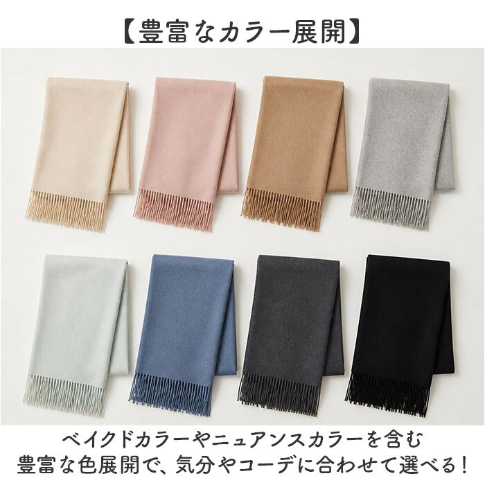 ストール 大判 レディース 通販 マフラー 大判ストール ひざ掛け 膝掛け ひざかけ ブランケット ショール ケープ 大人 女性 女子 冬 秋冬 羽織り 無地 シンプル 防寒 冷房対策 寒さ対策 冬小物 通勤 通学 レディースファッション お出かけ 旅行