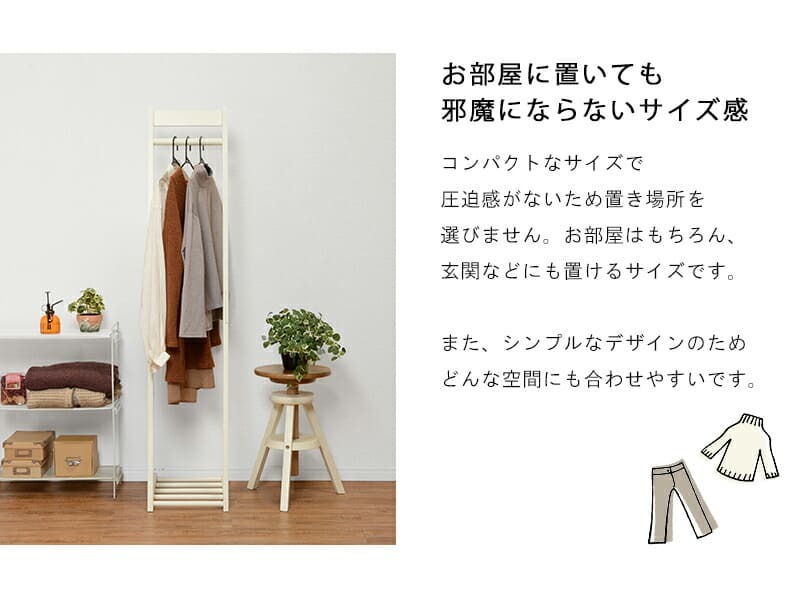 収納家具 ラック ハンガー 木製 幅300mm L字型ハンガー 省スペース スリム 衣類収納 コート掛け 洋服掛け シンプル 棚付き ラバーウッド材 アイボリー ライトブラウン ダークブラウン コートハンガー 玄関収納 ワンルーム 一人暮らし